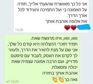 המלצה