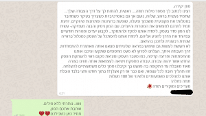 המלצה-אשר ושרית