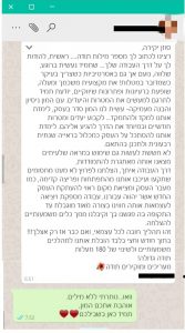 המלצה אשר ושרית תודה