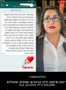 המלצה רותי-פוסט