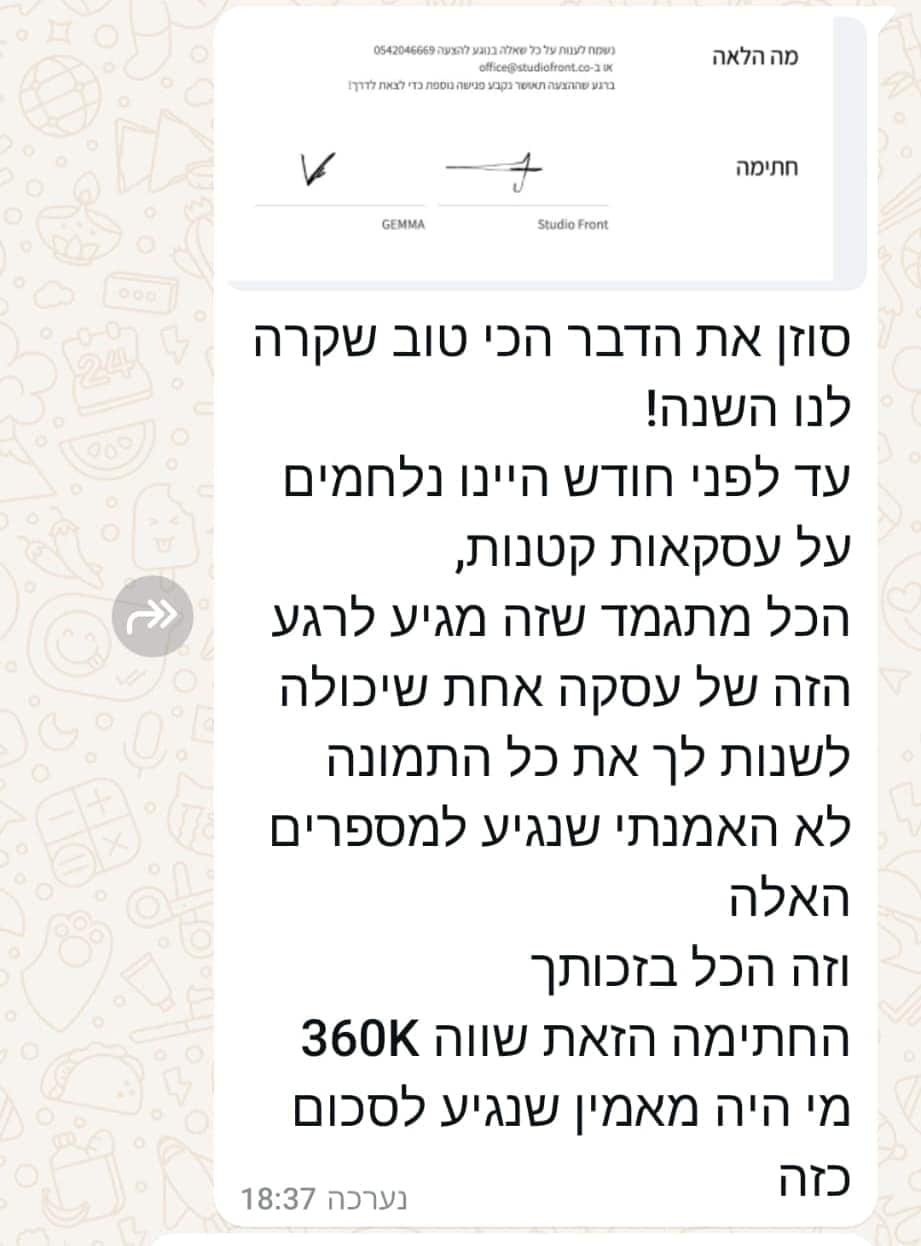 עסקה ארגונית של סוזן בכר